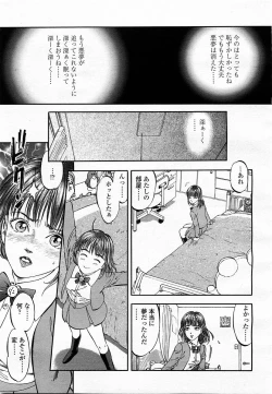 Page 317 of COMIC Momohime 2003-06