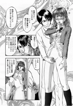 Page 318 of COMIC Momohime 2003-06