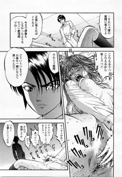 Page 323 of COMIC Momohime 2003-06