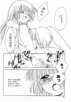 Page 340 of COMIC Momohime 2003-06