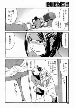 Page 384 of COMIC Momohime 2003-06