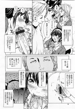 Page 70 of COMIC Momohime 2003-06