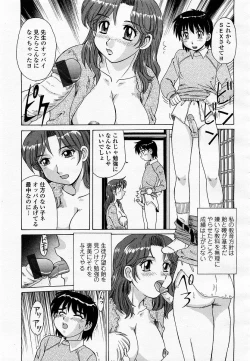 Page 87 of COMIC Momohime 2003-06
