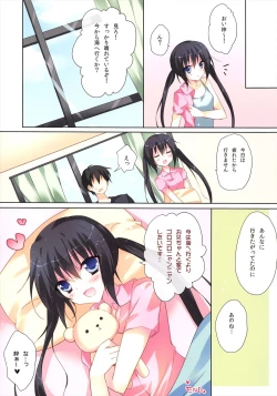 Page 16 of Sukumimi