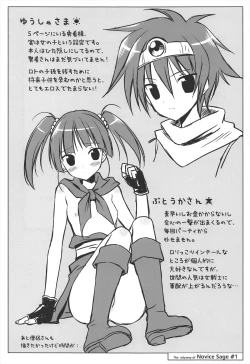 Page 24 of Lv.1 Kenja no Nagai Nagai Bouken