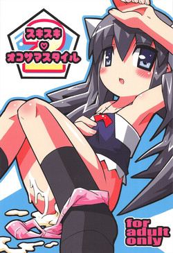 Download Sukisuki Okosama Style 2