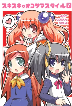 Page 1 of Sukisuki Okosama Style 7
