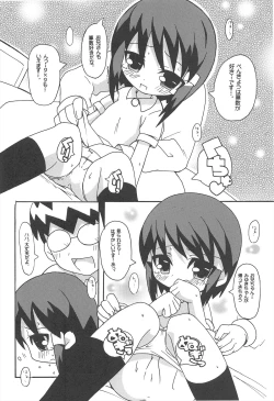 Page 16 of Sukisuki Okosama Pantsu 4