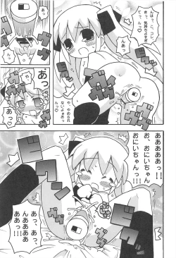 Page 9 of Sukisuki Okosama Pantsu 4