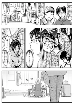 Page 21 of Appart no Onna / Munou no Onna