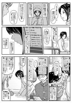 Page 31 of Appart no Onna / Munou no Onna