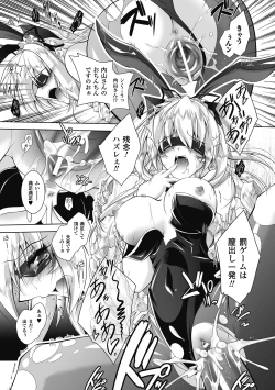 Page 101 of Datenshi-tachi no Rondo