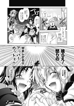 Page 110 of Datenshi-tachi no Rondo