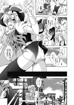 Page 113 of Datenshi-tachi no Rondo