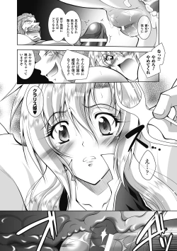 Page 126 of Datenshi-tachi no Rondo