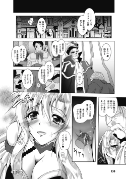 Page 130 of Datenshi-tachi no Rondo