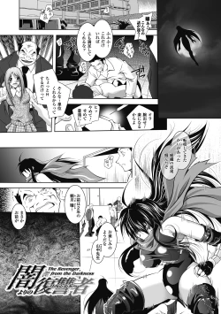 Page 131 of Datenshi-tachi no Rondo