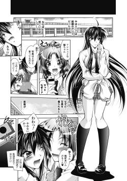 Page 135 of Datenshi-tachi no Rondo