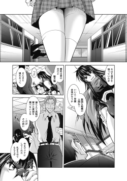 Page 137 of Datenshi-tachi no Rondo