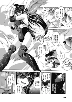 Page 138 of Datenshi-tachi no Rondo