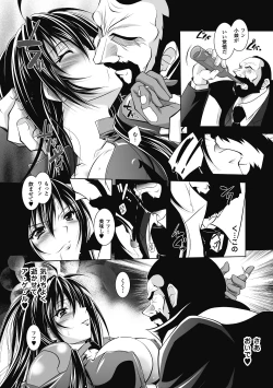 Page 14 of Datenshi-tachi no Rondo