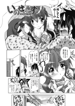 Page 152 of Datenshi-tachi no Rondo