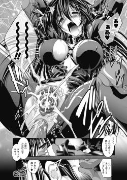 Page 24 of Datenshi-tachi no Rondo