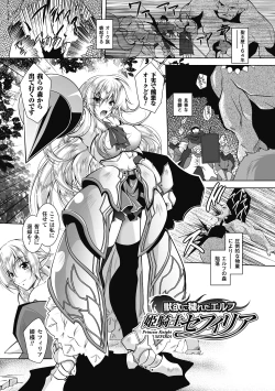 Page 25 of Datenshi-tachi no Rondo