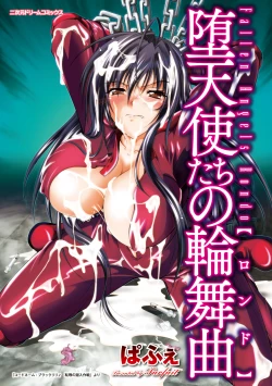 Page 3 of Datenshi-tachi no Rondo