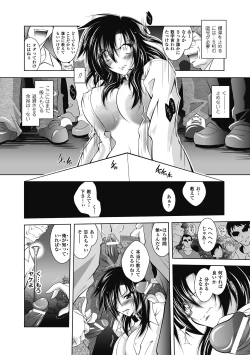 Page 60 of Datenshi-tachi no Rondo