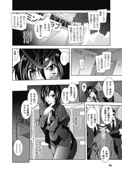 Page 70 of Datenshi-tachi no Rondo