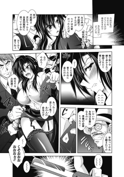 Page 71 of Datenshi-tachi no Rondo
