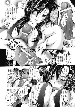 Page 86 of Datenshi-tachi no Rondo