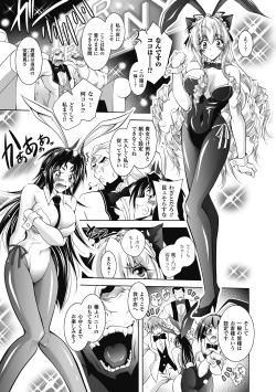 Page 93 of Datenshi-tachi no Rondo