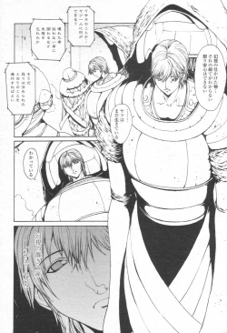 Page 101 of COMIC Momohime 2003-08