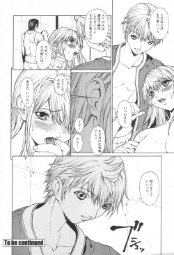 Page 119 of COMIC Momohime 2003-08