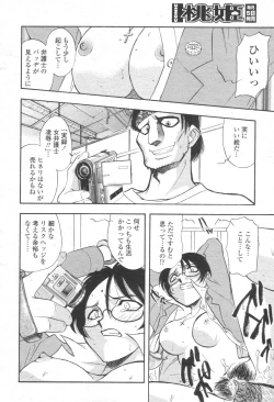 Page 147 of COMIC Momohime 2003-08