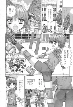 Page 153 of COMIC Momohime 2003-08