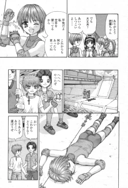 Page 154 of COMIC Momohime 2003-08