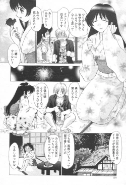 Page 223 of COMIC Momohime 2003-08