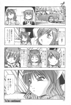 Page 271 of COMIC Momohime 2003-08