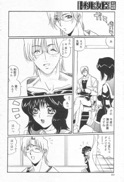 Page 273 of COMIC Momohime 2003-08
