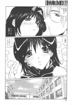 Page 279 of COMIC Momohime 2003-08