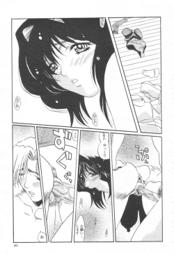 Page 280 of COMIC Momohime 2003-08