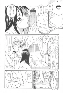 Page 319 of COMIC Momohime 2003-08