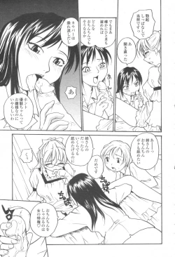 Page 320 of COMIC Momohime 2003-08