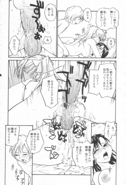 Page 329 of COMIC Momohime 2003-08