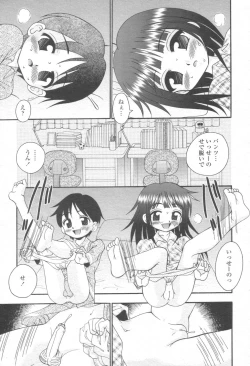 Page 356 of COMIC Momohime 2003-08