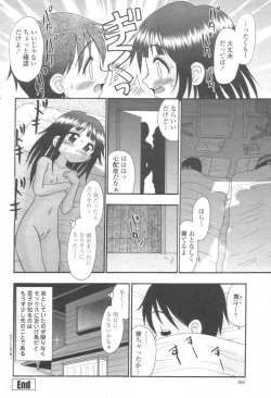 Page 363 of COMIC Momohime 2003-08