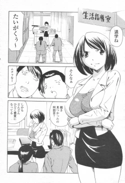 Page 365 of COMIC Momohime 2003-08